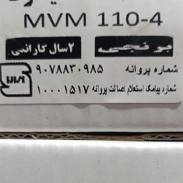 وایر شمع ام وی ام ۱۱۰ (۳ سیلندر)