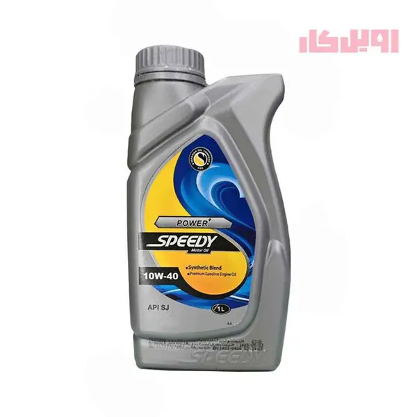 روغن موتور اسپیدی مدل پاور پلاس 10W40 SJ حجم 1 لیتر