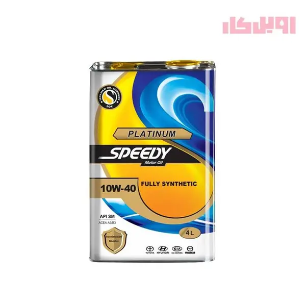 روغن موتور اسپیدی مدل پلاتینیوم 10W40 SM حجم 4 لیتر