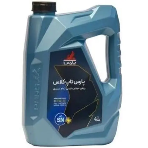 روغن موتور نفت پارس مدل تاپ کلاس 10w40 SN حجم 4 لیتر تمام سنتتیک روغن موتور نفت پارس مدل تاپ کلاس 10w40 SN حجم 4 لیتر تمام سنتتیک