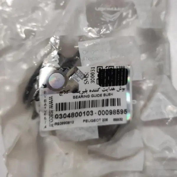 قیفی گیربکس پژو 206 و 207 با لیبل ایساکو