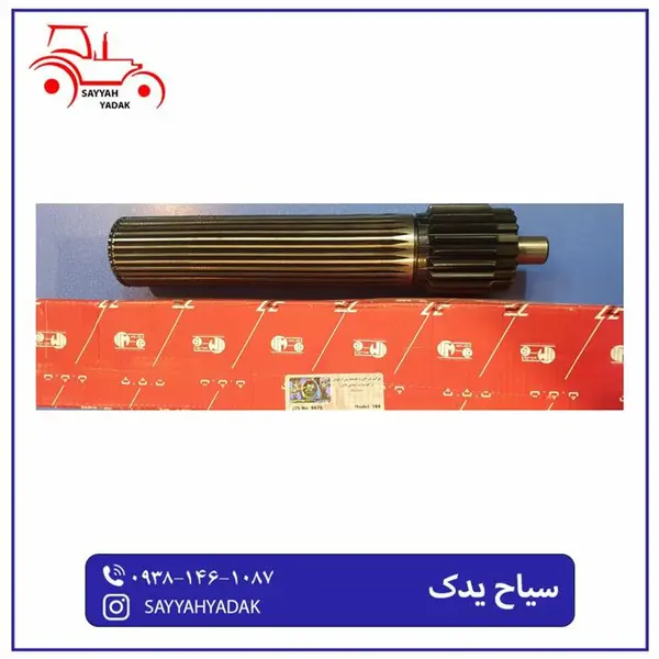 شفت رو گیربکس تراکتور فرگوسن 399 برند  ت ث ث