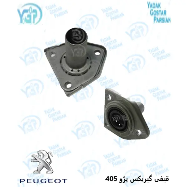 قیفی گیربکس 405