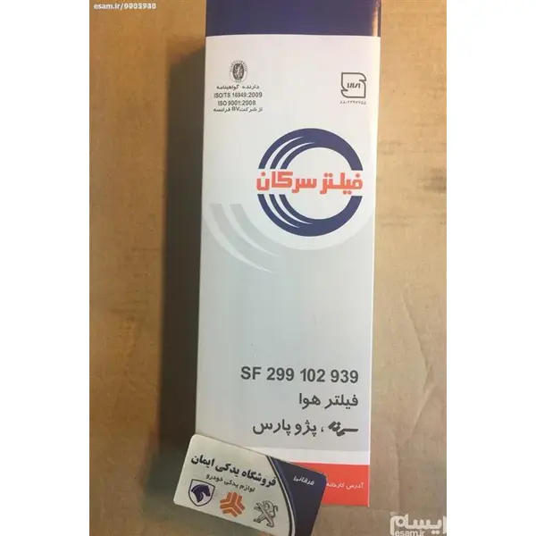 فیلتر هوا پژو 405 سرکان