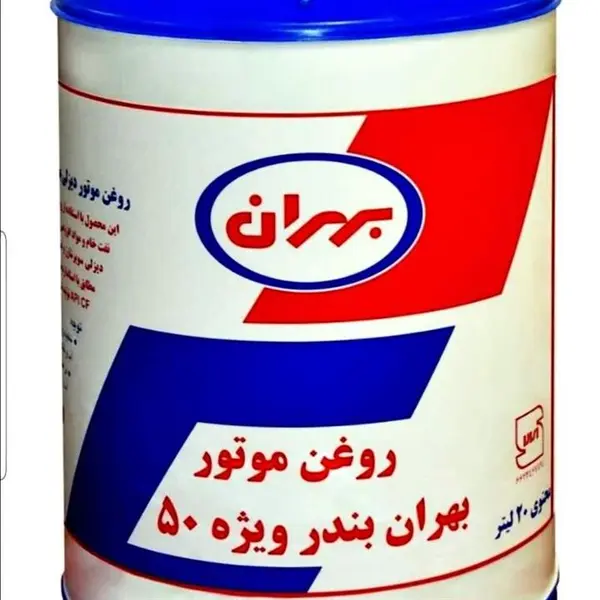 بهران بندر ویژه 50