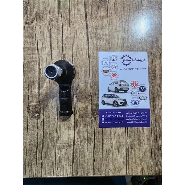 سیبک فرمان ام وی ام 530 - 6