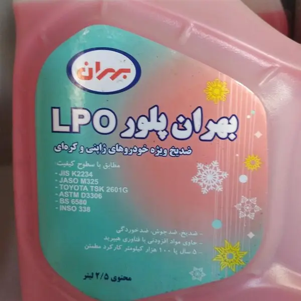 ضدیخ بهران مدل پلور کد 883354 حجم 2500 میلی لیتر