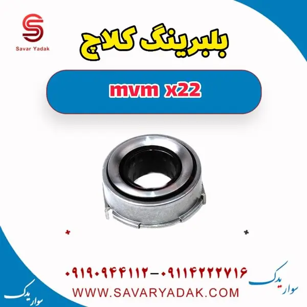 بلبرینگ کلاچ مدل QR512-1602101BA مناسب برای 315 ، 110 ، X22