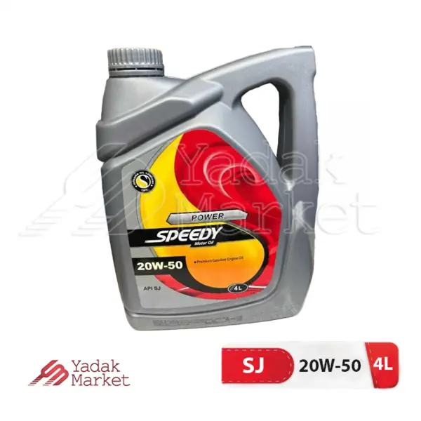 روغن موتور سپاهان مدل اسپیدی پاور SJ حجم 4 لیتر (20w-50)