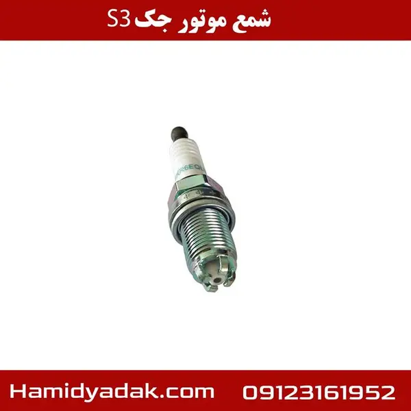 شمع جک جی ۴ – اس ۳
