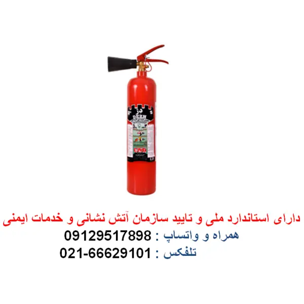 کپسول آتشنشانی CO2 دژ ظرفیت 3 کیلوگرمی