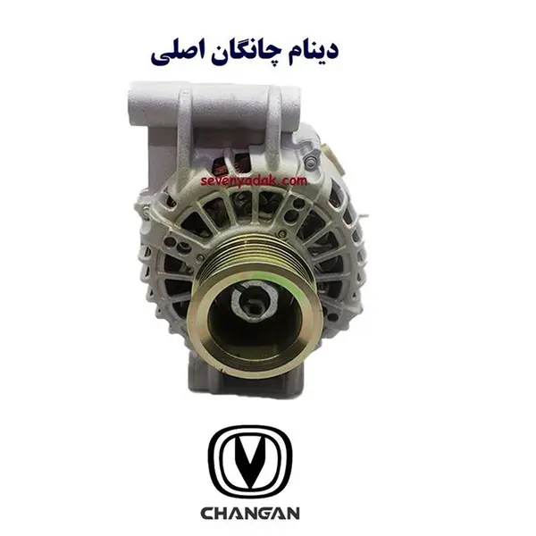 دینام چانگان CS35