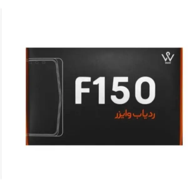ردیاب وایزر مدل F150