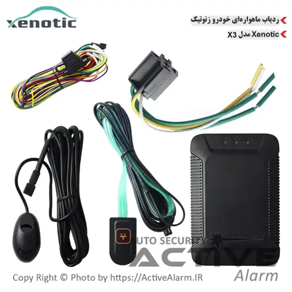 ردیاب خودرو زنوتیک مدل X3