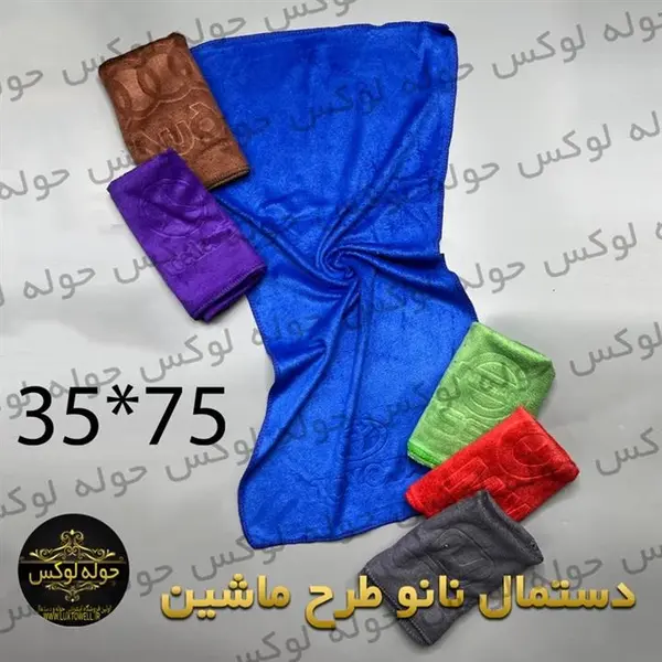 دستمال نظافت خودرو مدل بانو