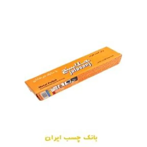 پولیش  پمادی جلاسنج (براق کننده فلزات)