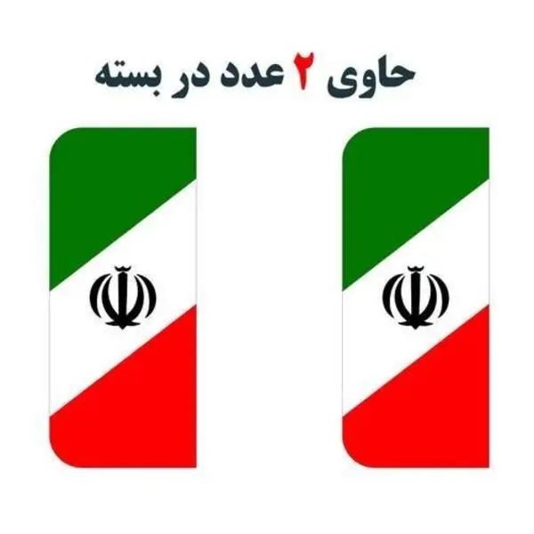برچسب پلاک خودرو مستر راد طرح پرچم ایران مدل 1221بسته دوعددی