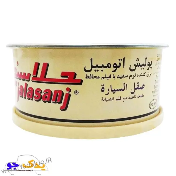 پولیش بدنه خودرو جلاسنج مدل نرم حجم 300 گرم