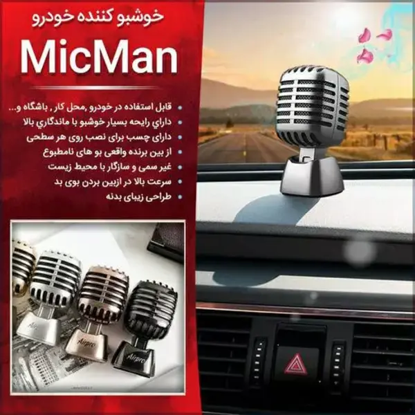 خوشبو کننده خودرو MicMan کد 08