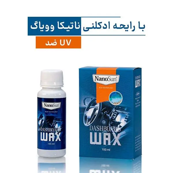 واکس داشبورد خودرو Nautica voyage حجم 100 میل