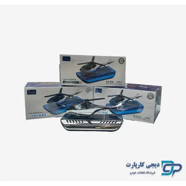 خوشبوکننده خودرو خورشیدی مدل هلیکوپتر کد solar12