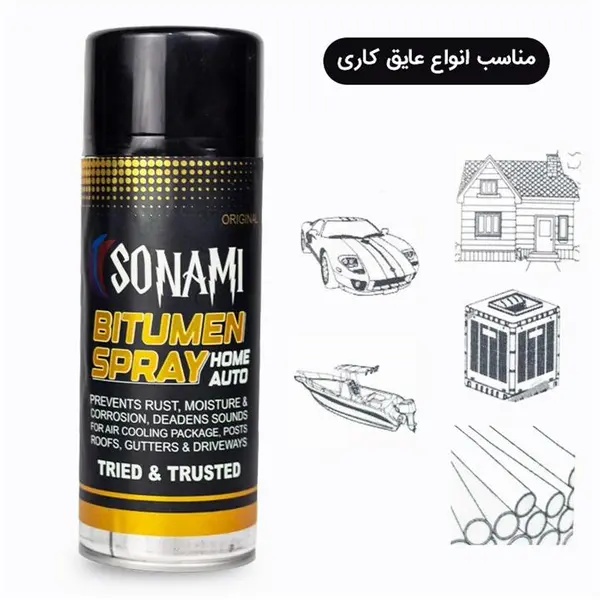 اسپری قیر و عایق رطوبتی مدل sonami - 3