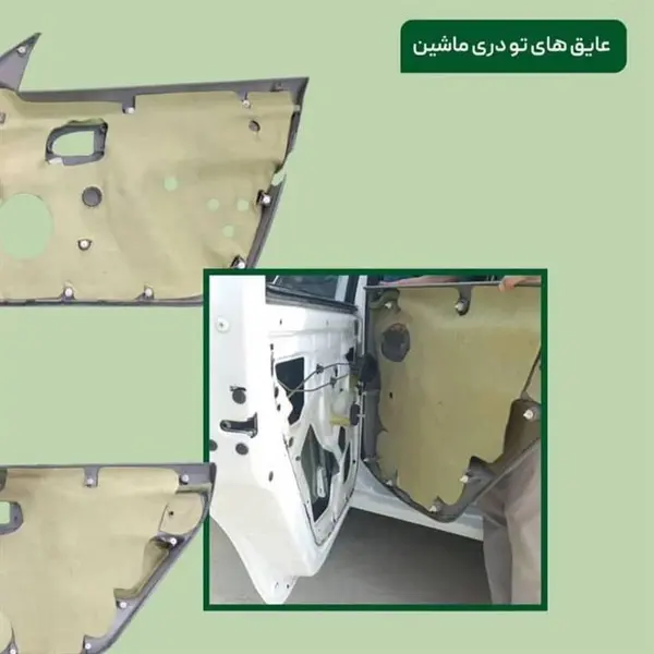 عایق صداگیری درب خودرو مدل نمد فشرده صنعتی مناسب برای پراید مجموعه 4 عددی