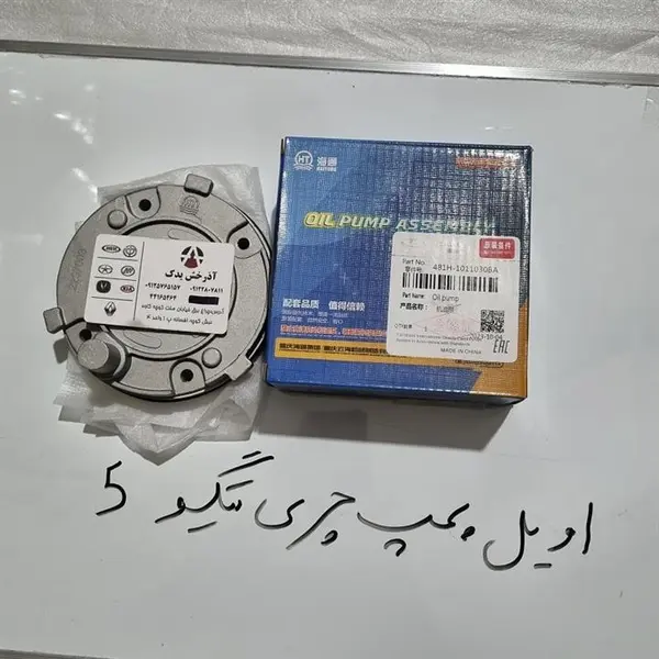 اویل پمپ چری تیگو 5 - 2