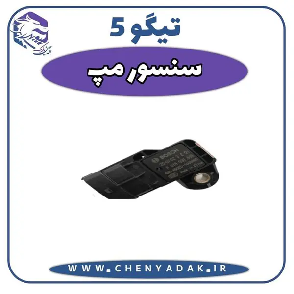 سنسور مپ چری تیگو 5 - 2