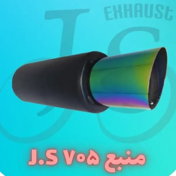 منبع اگزوز اسپرت سایلنس دار کد 705 سر هفت رنگ - 6