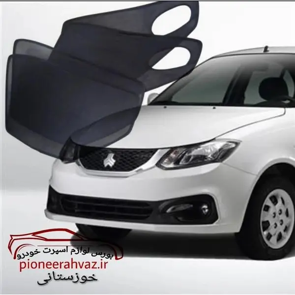 آفتاب گیر شیشه خودرو پاسیکو مدل Car-sp مناسب برای ساینا مجموعه 4 عددی - 4