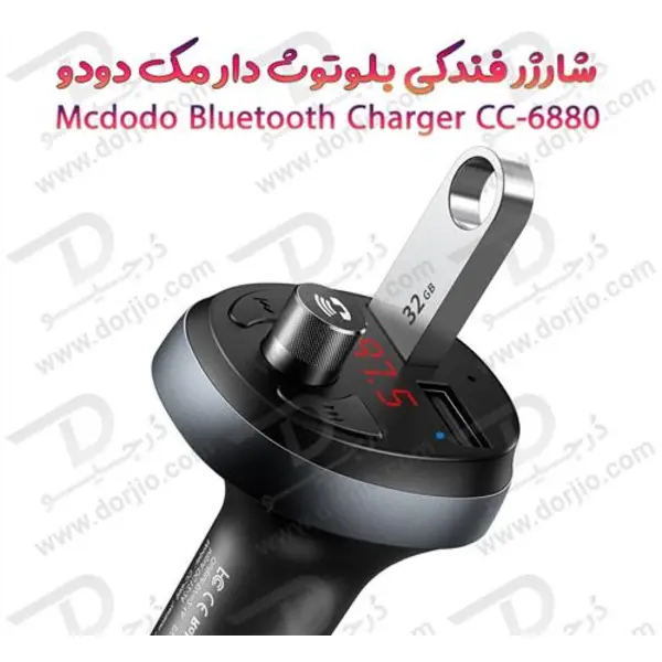 پخش کننده اف ام خودرو مک دودو مدل CC-6880