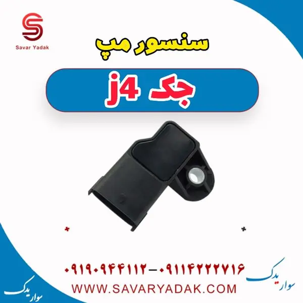 سنسور مپ جک J4 - 3