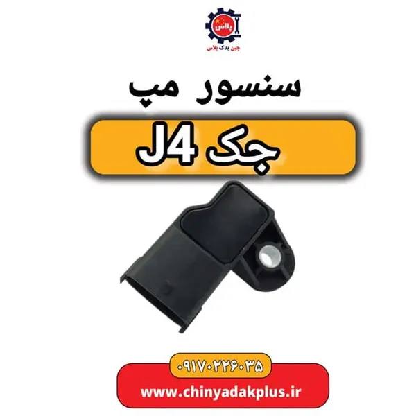 سنسور مپ جک J4 - 4