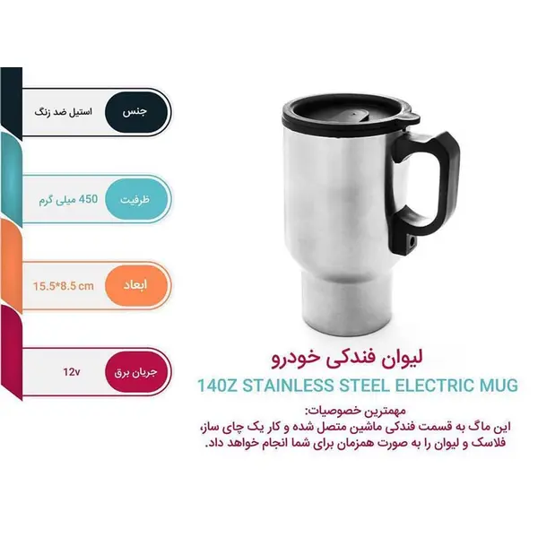 لیوان فندکی خودرو مدل TB A112 - 4