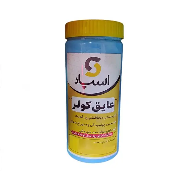 عایق کف کولر اسپاد مدل Waterproofing - 2