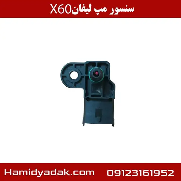سنسور مپ یا سنسور روی هواکش لیفان X60 - 3