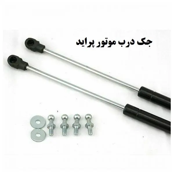جک پراید - 5