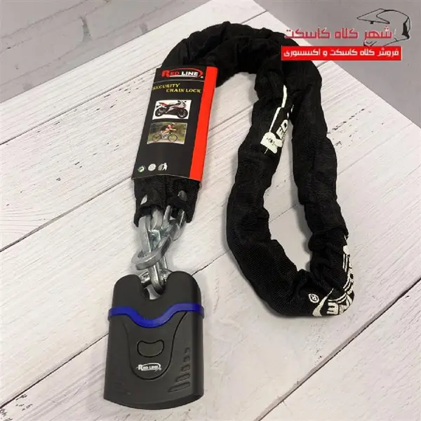 قفل زنجیری موتورسیکلت ردلاین مدل Redline Re820 - 5