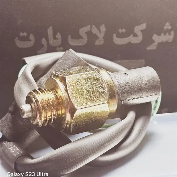 فشنگی دنده عقب پراید - 4