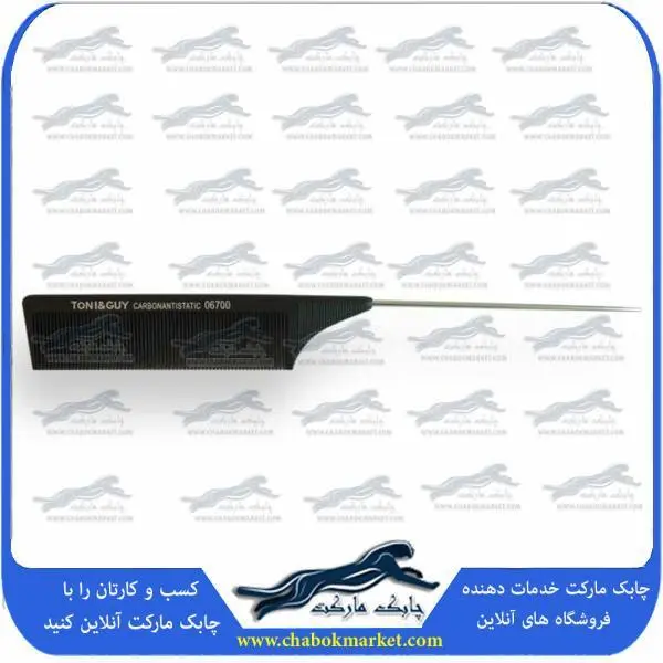 شانه دم فلزی