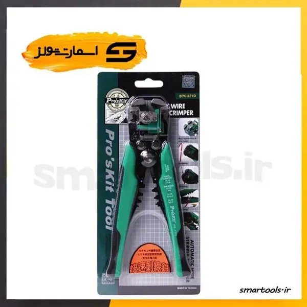 سیم لخت کن اتوماتیک پروسکیت مدل 8PK-371D