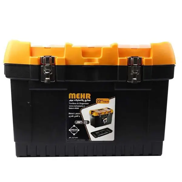 جعبه ابزار 22 اینج قفل فلزی به همراه اورگانایزر کد JMT22 مانو