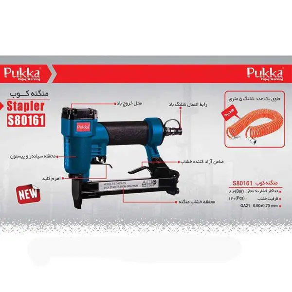 منگنه کوب پوکا مدل  S80161