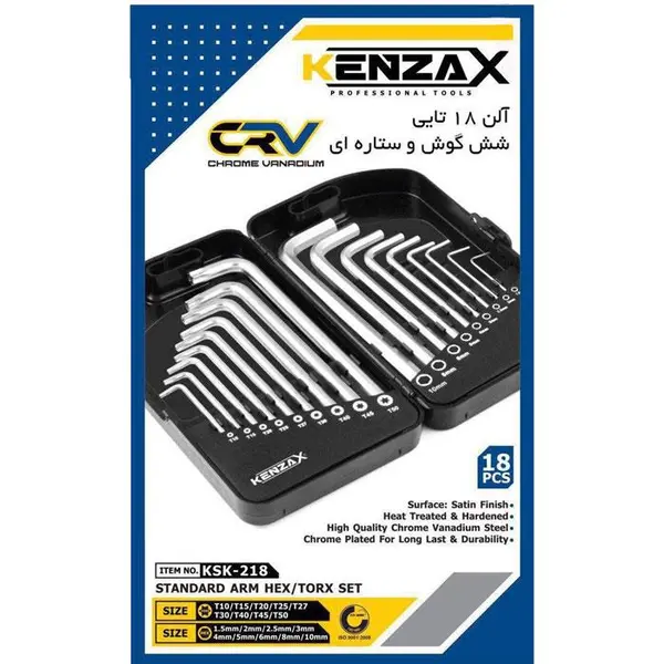 مجموعه 18 عددی آچار آلن و ستاره ای کنزاکس مدل KSK-218