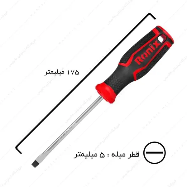 پیچ گوشتی دوسو رونیکس مدل RH-2742