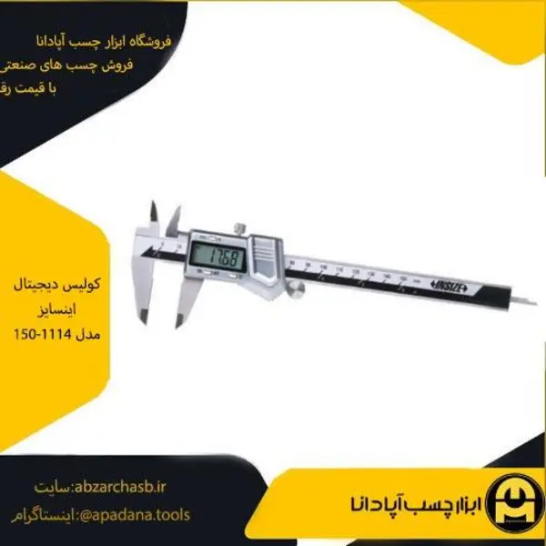 کولیس دیجیتال ۱۵ سانتی صفحه فلزی اینسایز کد ۱۵۰-۱۱۱۴ - 3