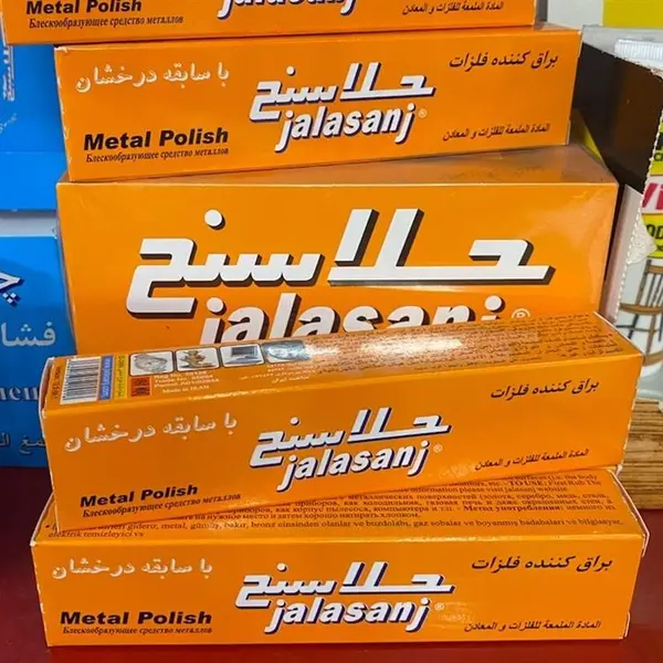 براق کننده فلزات جلاسنج مدل Metal Polish - 2