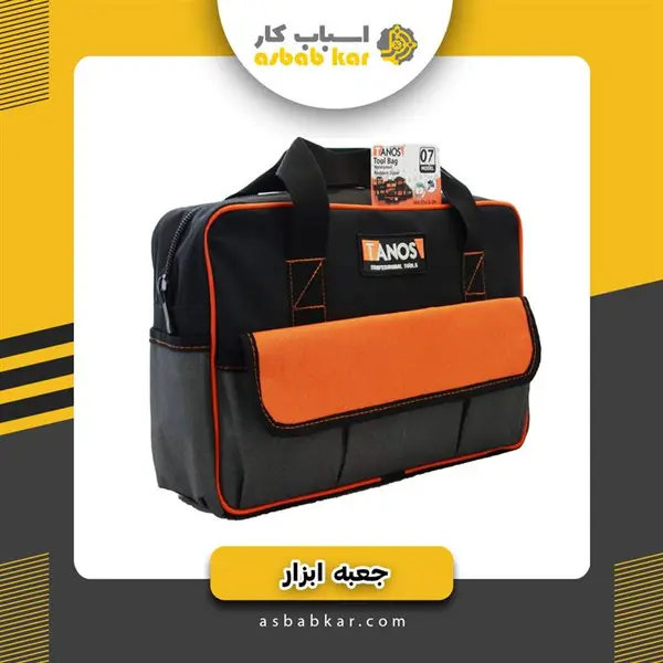 کیف ابزار تانوس مدل 07
