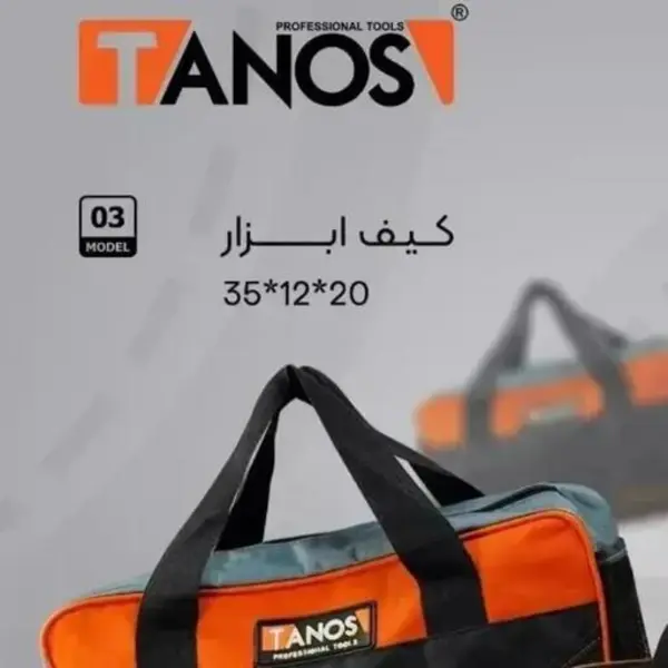 کیف ابزار تانوس مدل 07
